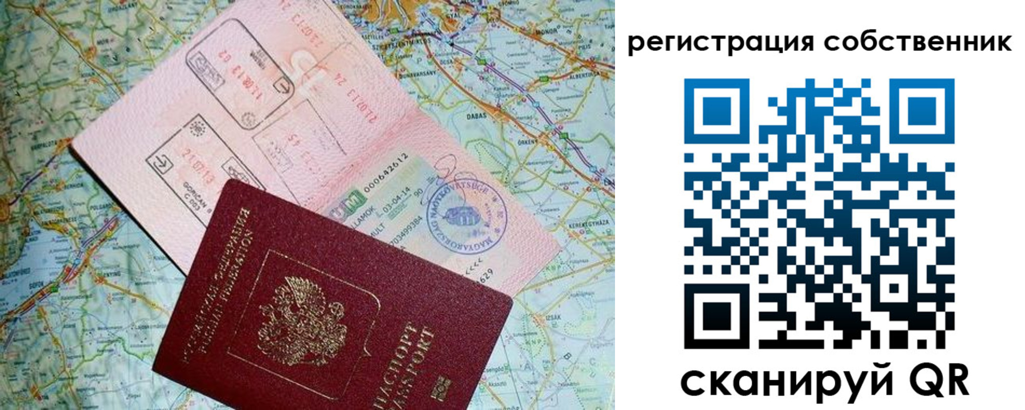 прописка ребенка в Грозном