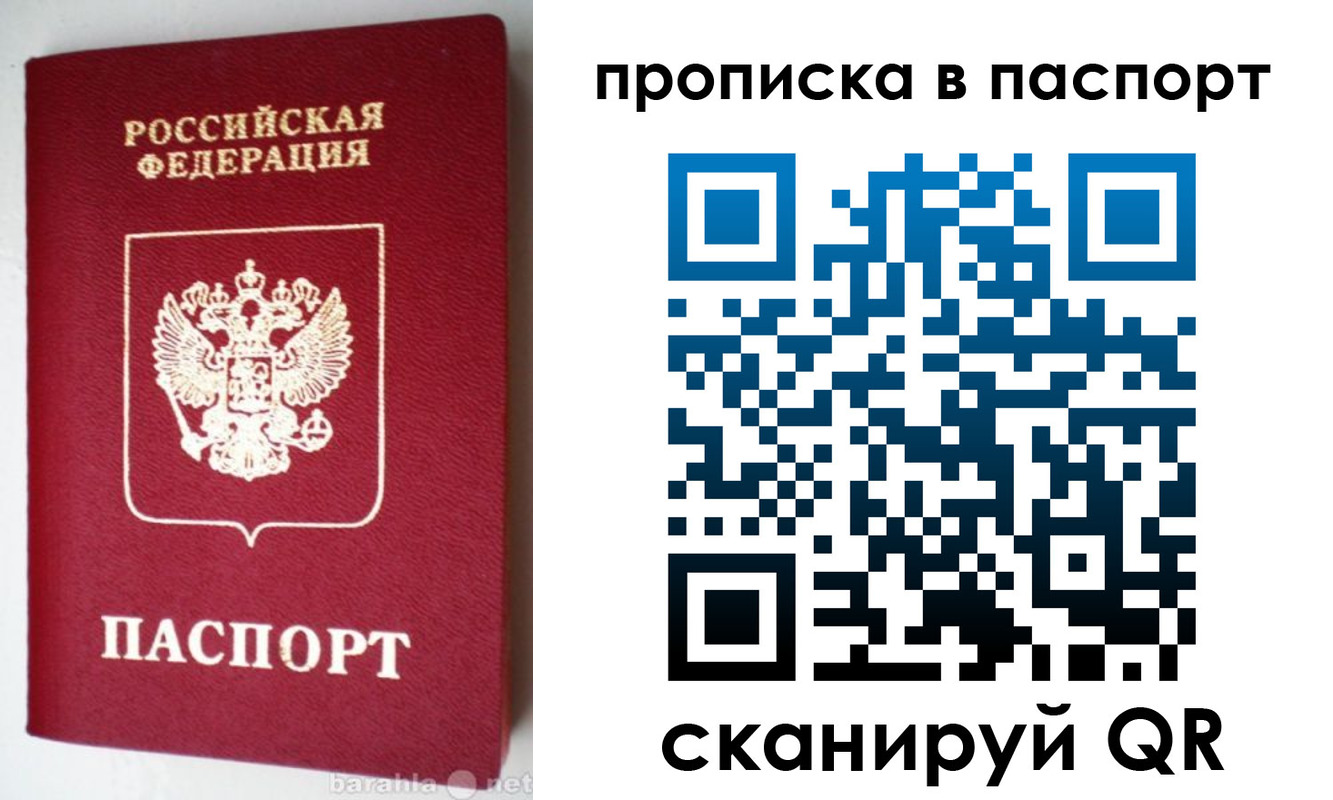 где прописаться в Грозном