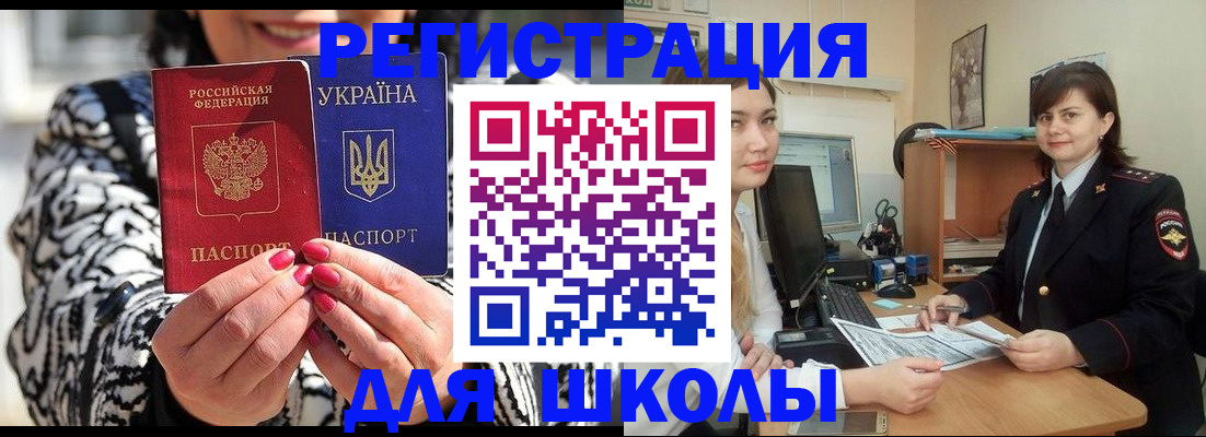 прописка гарантия в Грозном
