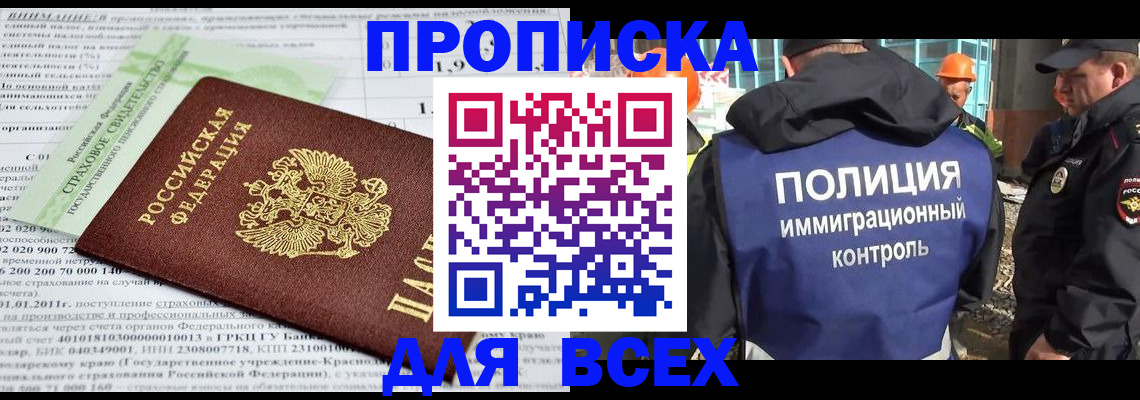 прописка для военкомата в Грозном